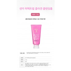 시세이도 센카 퍼펙트 휩 콜라겐