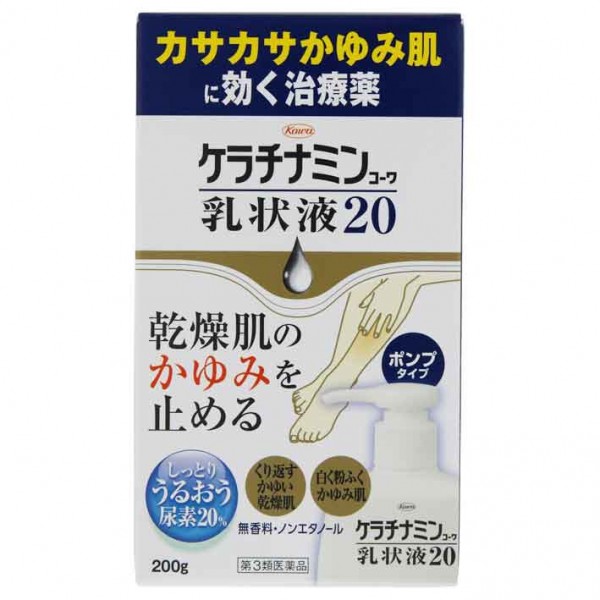 케라치나민 코와 20