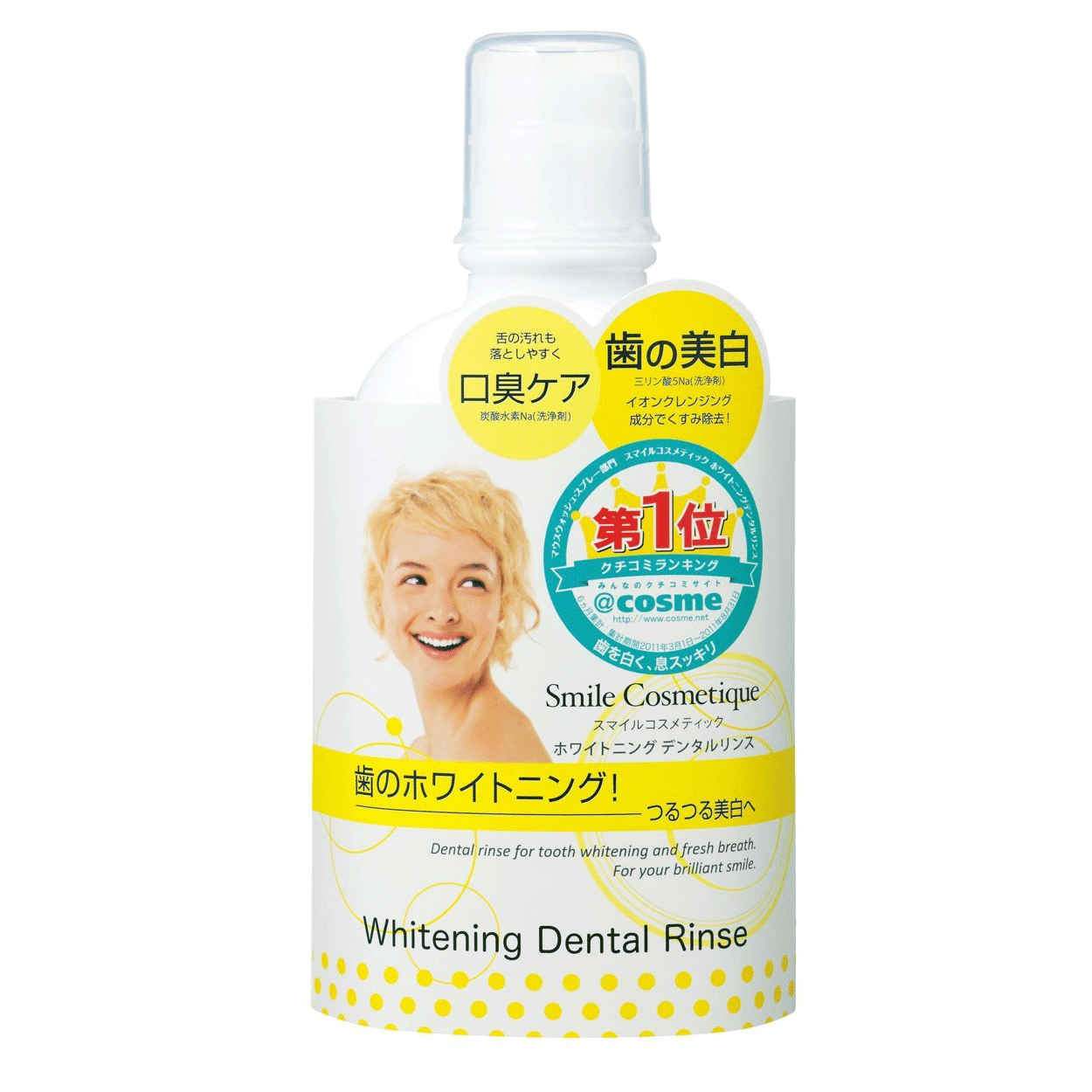 [issua] 스마일 코스메틱 화이트닝 덴탈 린스 250ml