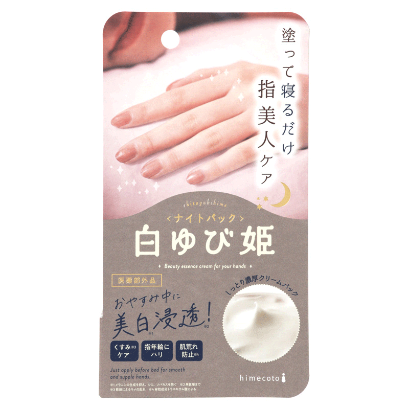 [리베르 LIBERTA] 흰색 ゆび姫 나이트 팩