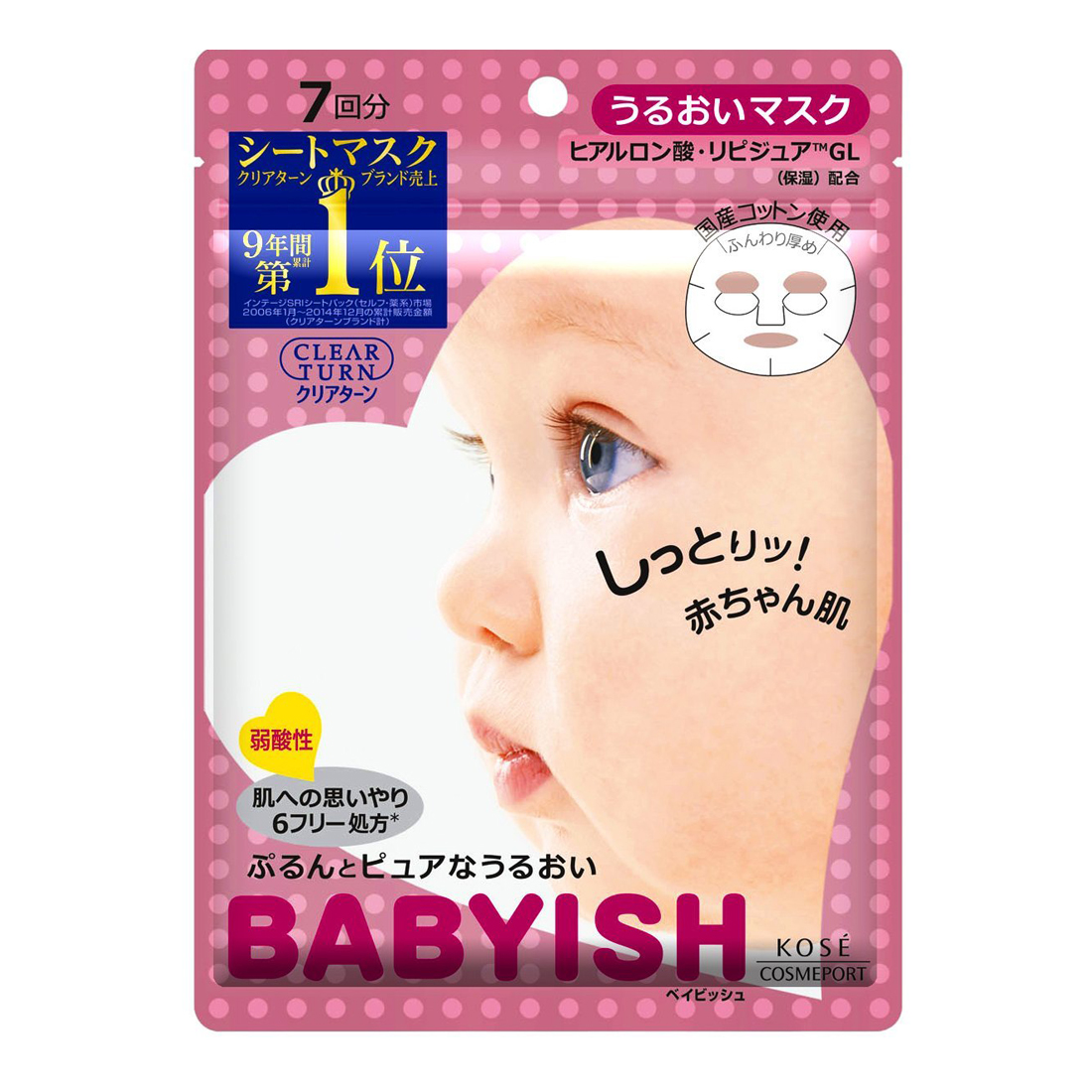 [KOSE] 클리어 턴 베이비슈 수분 마스크 7회분