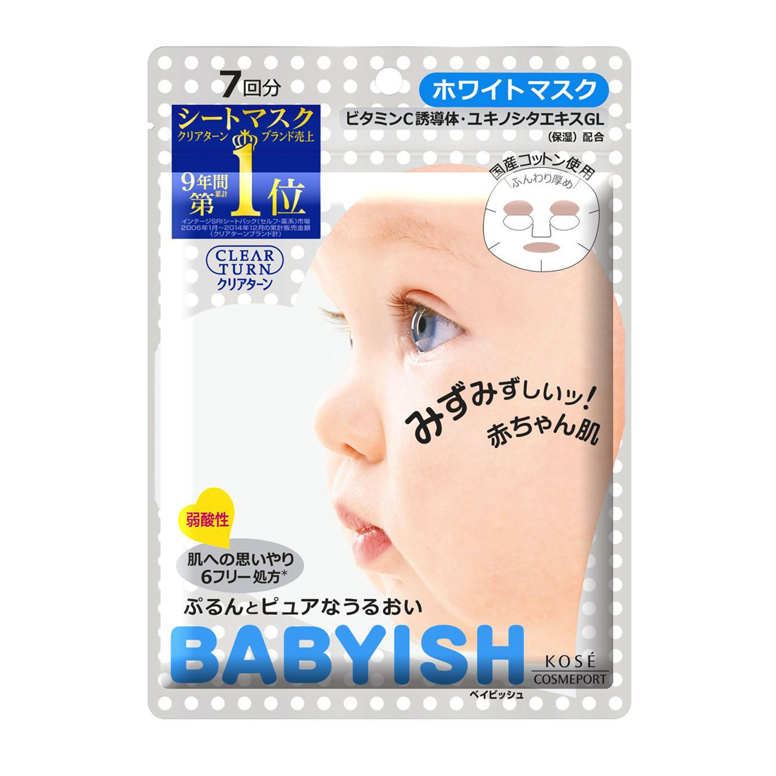 [KOSE] 클리어 턴 베이비슈 화이트 마스크 7회분