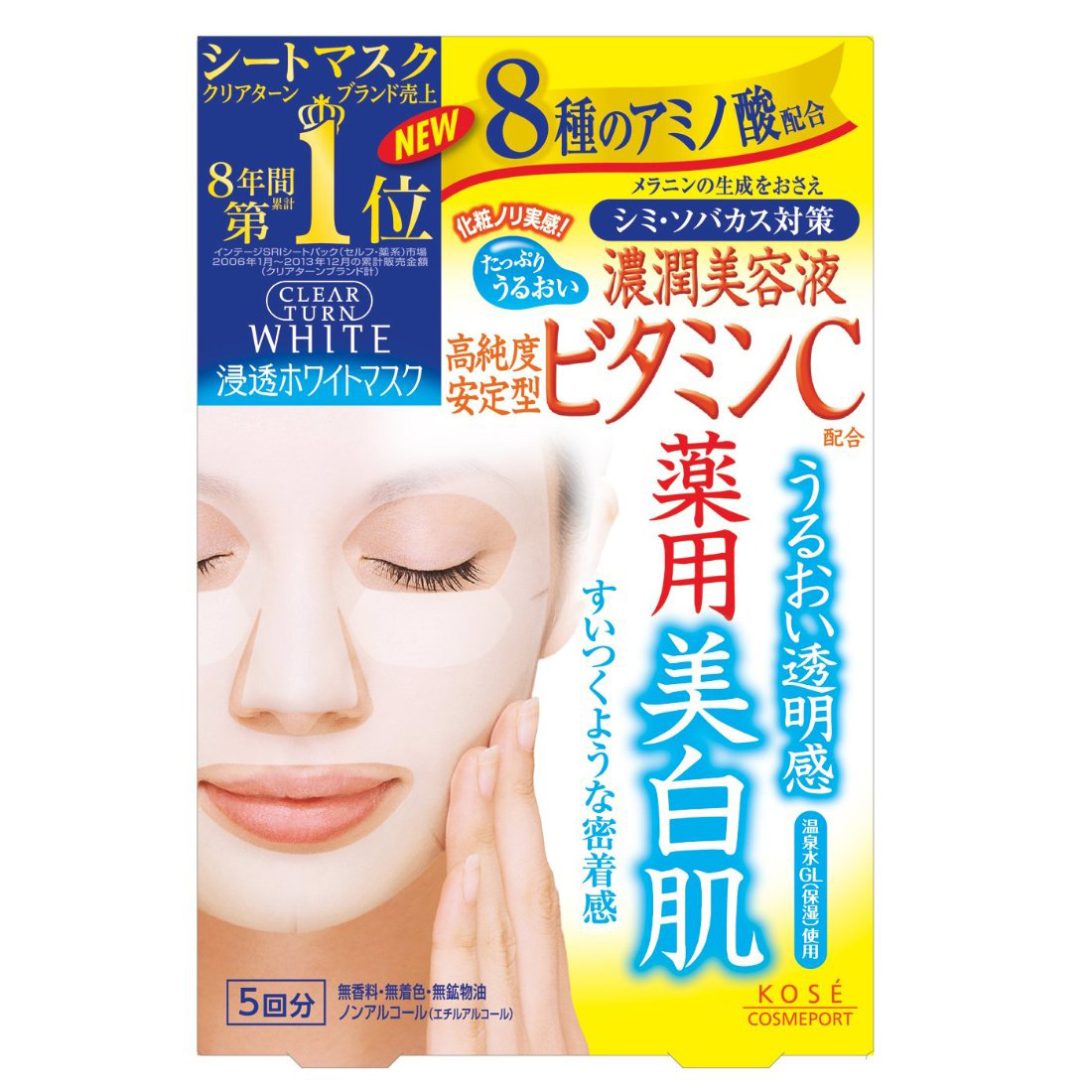 [KOSE] 클리어 턴 화이트 마스크 VC c (비타민 C) 5 회분
