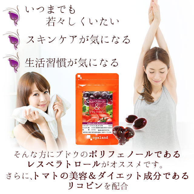 레스베라트롤 & 토마토 리코펜 (1 개월 분)