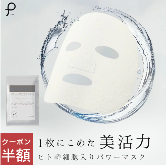 [PLuS] 뿌류 셀 리파인 파워 마스크  1장