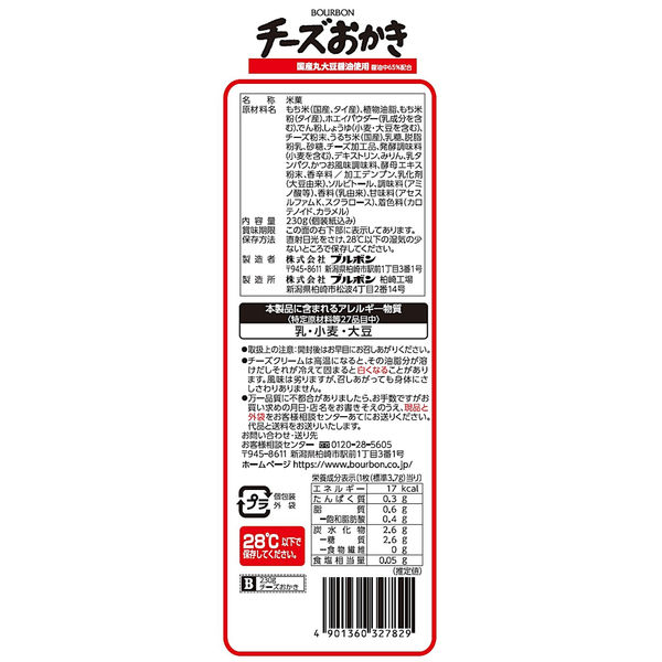 부르봉 치즈 찰떡 230g 1 봉지