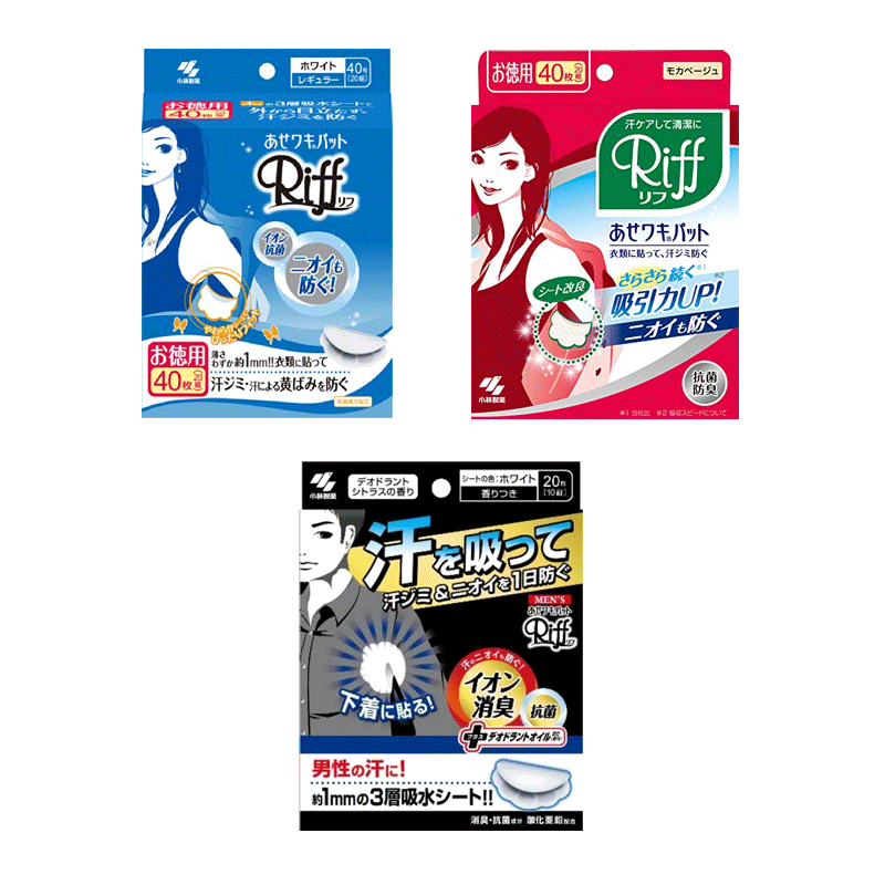 고바야시 리프(Riff) 겨드랑이 땀패드