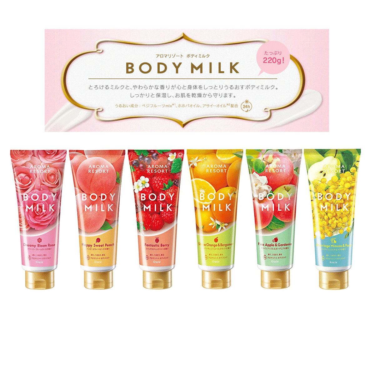 아로마 리조트 바디 밀크 200g