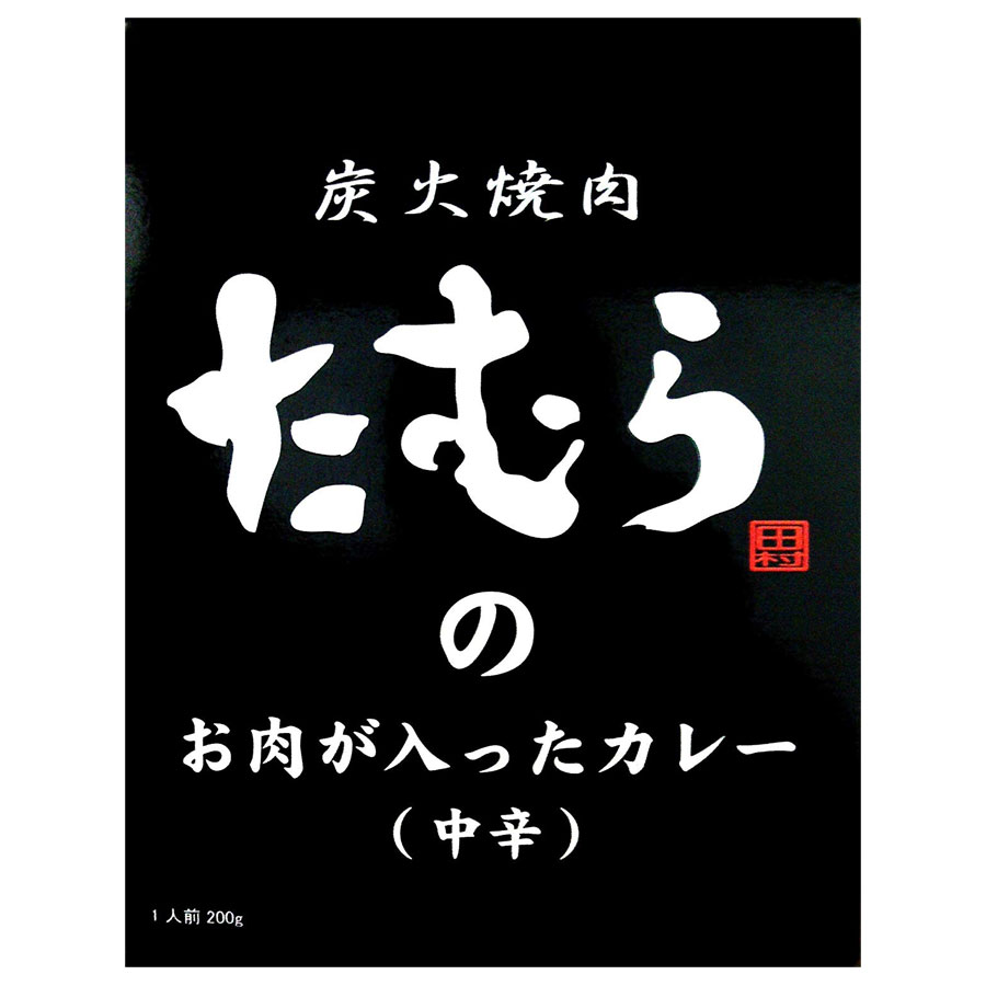 타무라 카레 중간 매운맛 200g