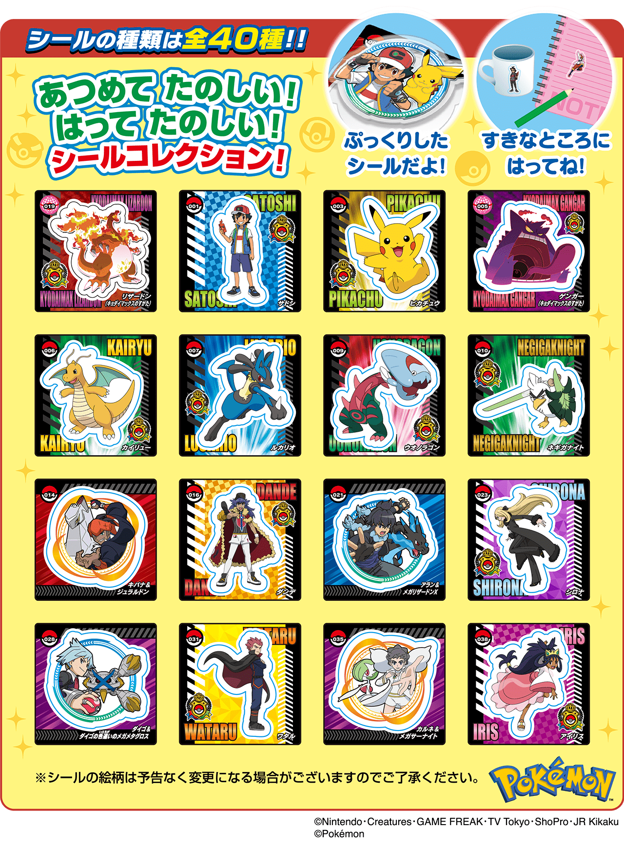 포켓몬 초코비 푸딩맛