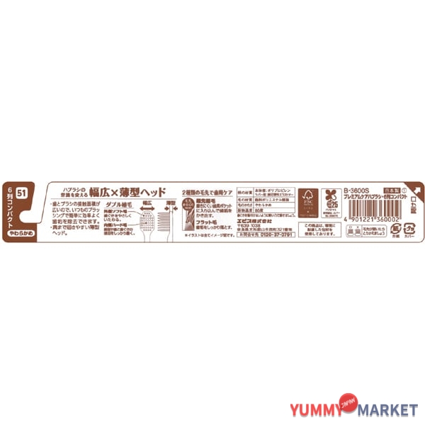 Ebis ebisu 프리미엄 케어 칫솔, 6 줄 소형, 부드러운 B-3600S 1 피스