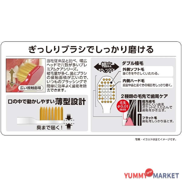 Ebis ebisu 프리미엄 케어 칫솔, 6 줄 소형, 부드러운 B-3600S 1 피스