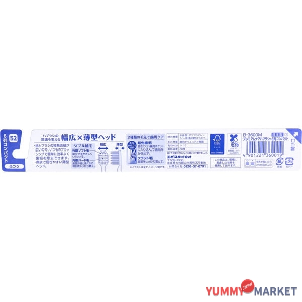 ebisu 프리미엄 케어 칫솔, 6 줄 소형, 일반 B-3600m 1 조각