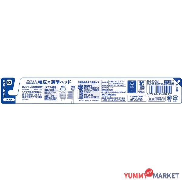 ebisu 프리미엄 케어 칫솔, 6 줄 소형, 일반 B-3600m 1 조각
