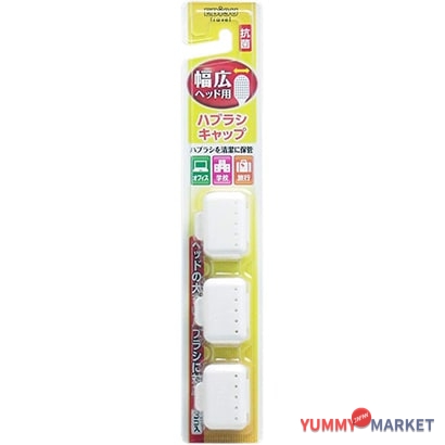 EBIS EBISU 칫솔 캡 넓은 칫솔 캡 항균