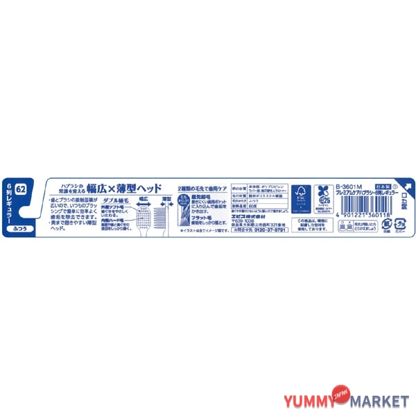 ebisu 프리미엄 케어 칫솔, 6 행 일반, 일반 B-3601m 1 조각