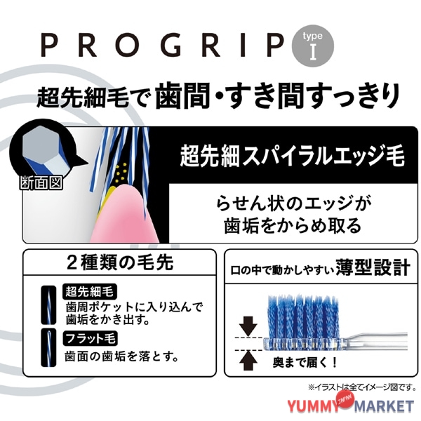 ebis ebisu progrip 칫솔 정상 [성인 칫솔]
