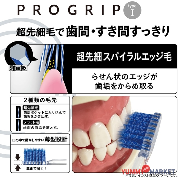 ebis ebisu progrip 칫솔 정상 [성인 칫솔]