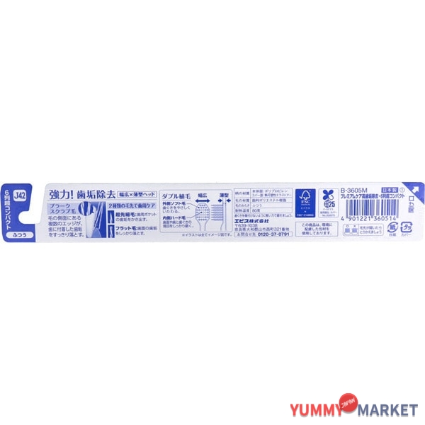 EBISU 프리미엄 케어 높은 플라크 제거, 6 줄 울트라 컴팩트, 일반 B-3605m 1 조각