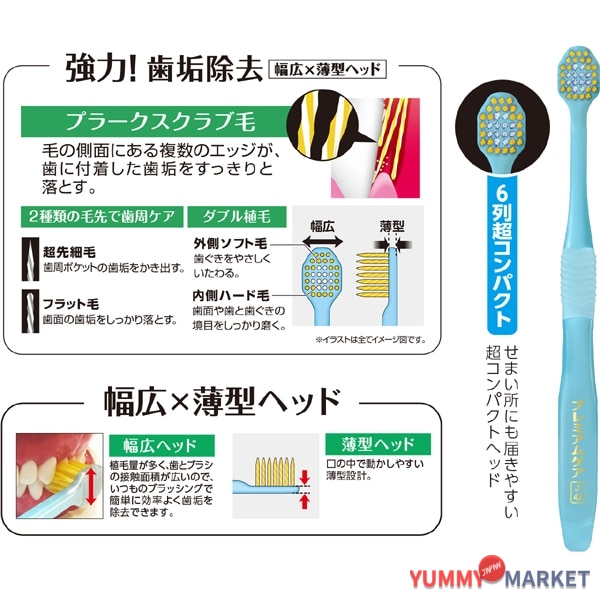 EBISU 프리미엄 케어 높은 플라크 제거, 6 줄 울트라 컴팩트, 일반 B-3605m 1 조각