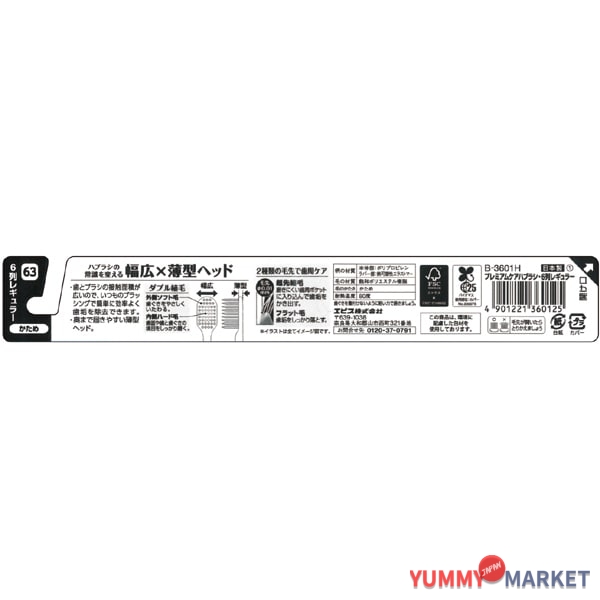 ebisu 프리미엄 케어 칫솔, 6 줄 정기 회사 B-3601H 1 피스