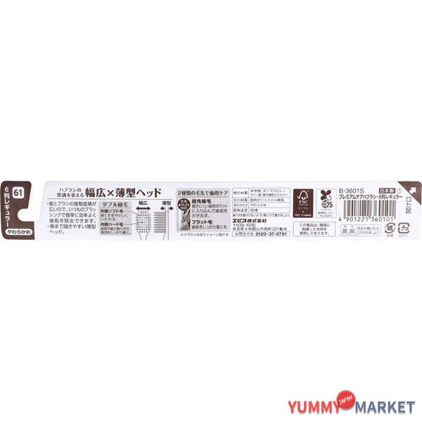 ebisu 프리미엄 케어 칫솔 -6 줄 일반 소프트 B -3601S 1 조각