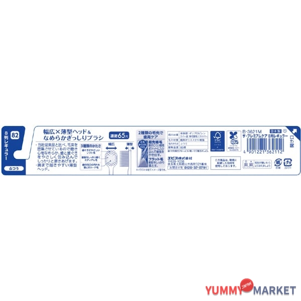 ebisu 프리미엄 케어 8 행 일반 B-3621M 1 조각