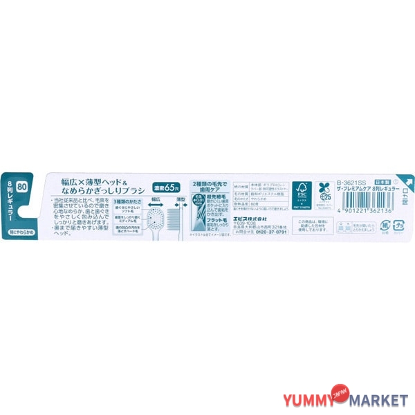 Ebisu 프리미엄 케어 8 행 일반, 특히 소프트 B-3621SS 1 피스