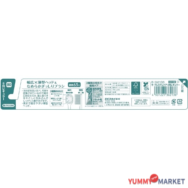 Ebisu 프리미엄 케어 8 행 일반, 특히 소프트 B-3621SS 1 피스