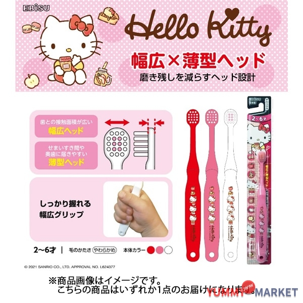 Ebis Ebisub-S20 Hello Kitty 2-6 세 [어린이 칫솔]