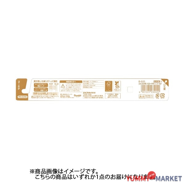 Ebis Ebisub-S20 Hello Kitty 2-6 세 [어린이 칫솔]