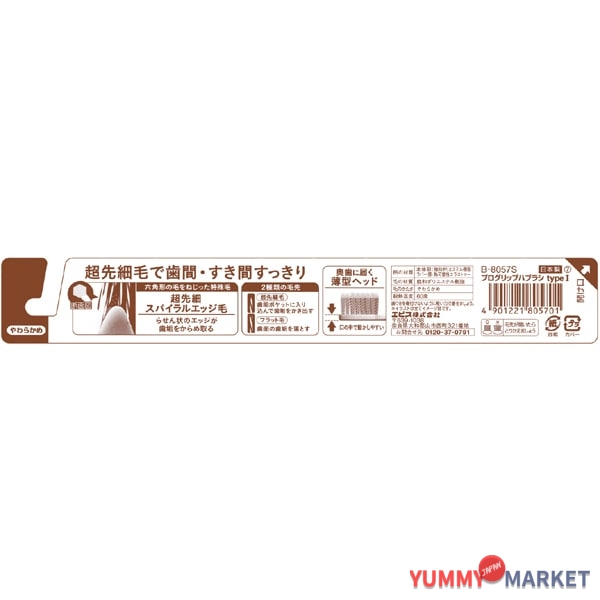 ebis ebisu progrip 칫솔 소프트 [성인 칫솔]