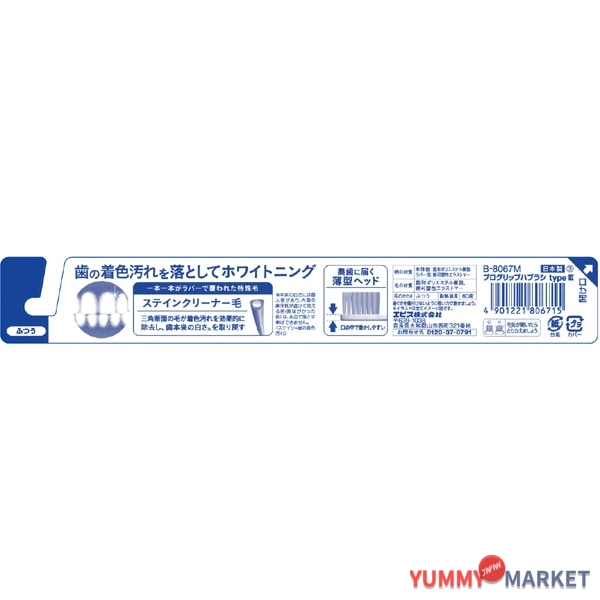 Ebisub-8067m [Progrip 칫솔 III 정상]