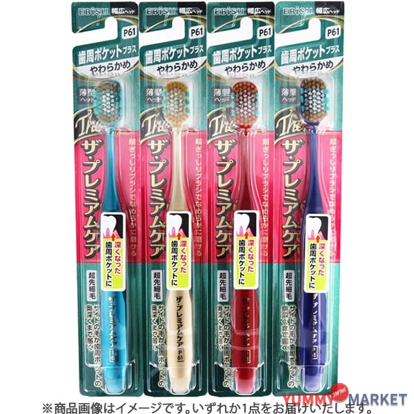 Ebisu 프리미엄 케어 치주 포켓 플러스 소프트 B-3623S 1 조각