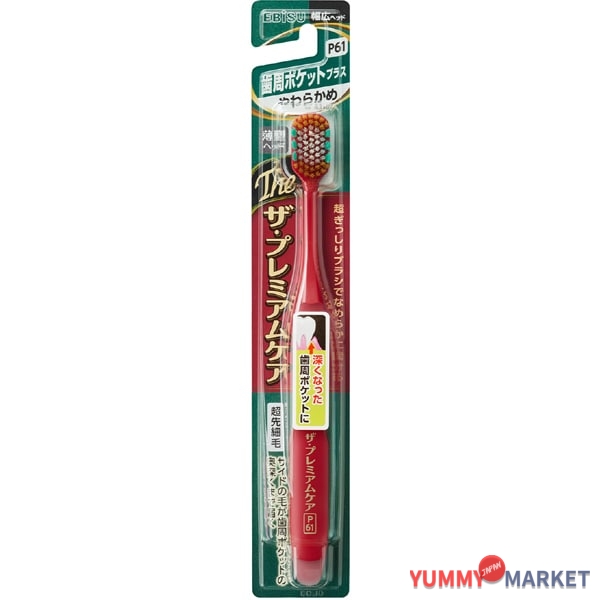 Ebisu 프리미엄 케어 치주 포켓 플러스 소프트 B-3623S 1 조각