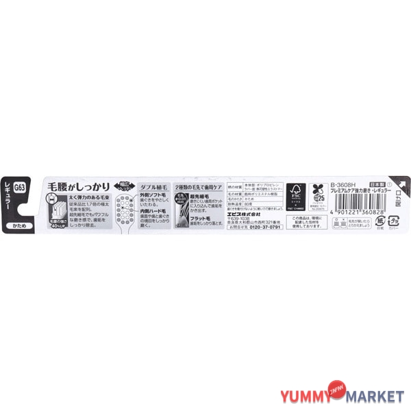 EBISU 프리미엄 케어 강력한 연마/일반 회사 B-3608H 1 조각