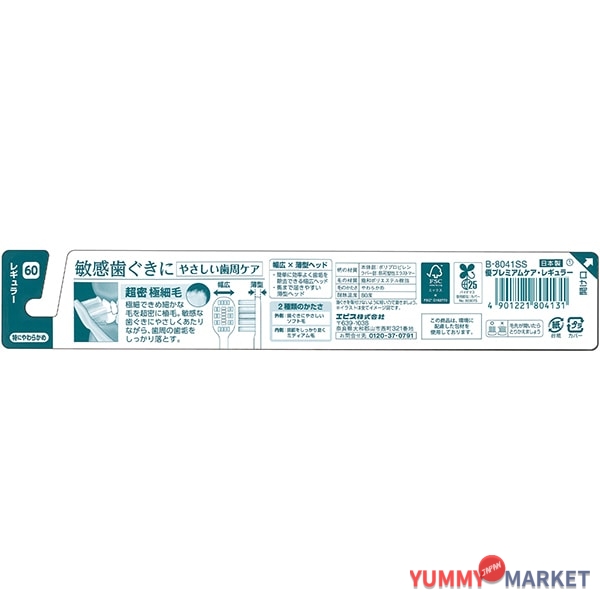 Ebisu Yu Premium Care 일반 특히 소프트 1 피스