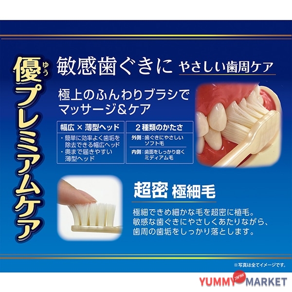 Ebisu Yu Premium Care 일반 특히 소프트 1 피스