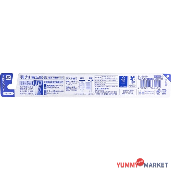 Ebisu Premium Care High Plaque 제거, 5 행 소모, 일반 B-3604m 1 조각