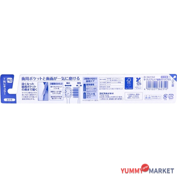 Ebisu 프리미엄 케어 치주 포켓 플러스 일반 B-3623M 1 피스