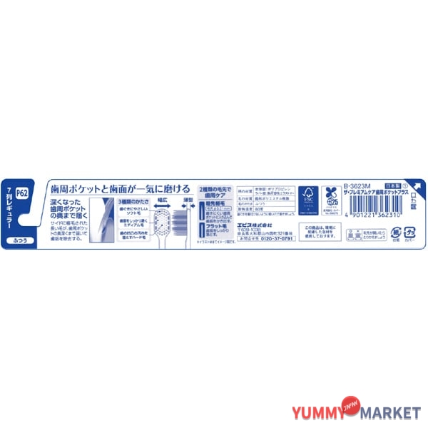 Ebisu 프리미엄 케어 치주 포켓 플러스 일반 B-3623M 1 피스