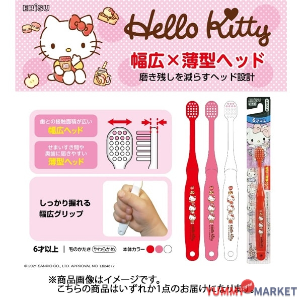 Ebis Ebisub-S30 초등학생을위한 헬로 키티 칫솔 (6 세 이상) [어린이 칫솔]