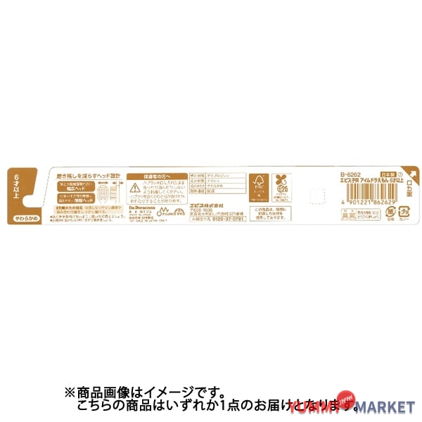 ebisu 나는 어린이를위한 도라몬 칫솔 (6 세 이상) 1 피스 B-6262