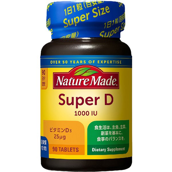 네이처 메이드 Nature Made 슈퍼D 비타민 D3 90립입(90일분)